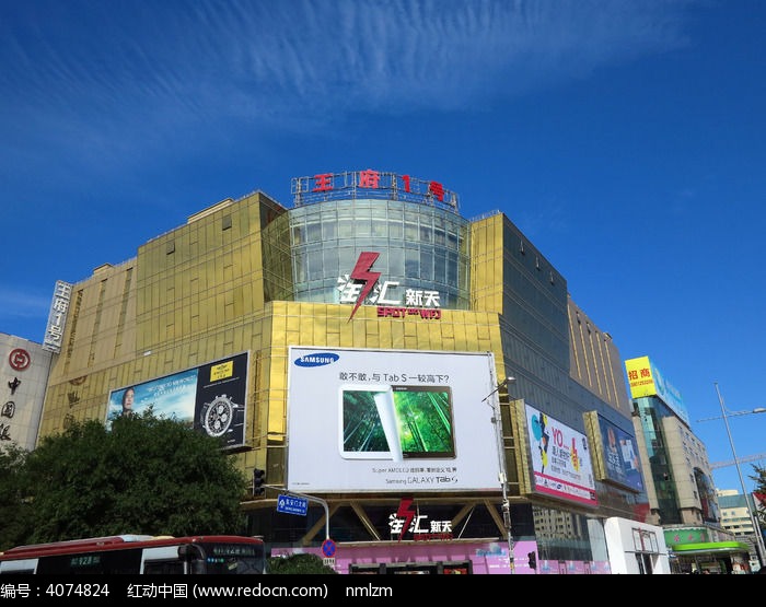 北京王府井淘汇新天图片,高清大图_城市风光素