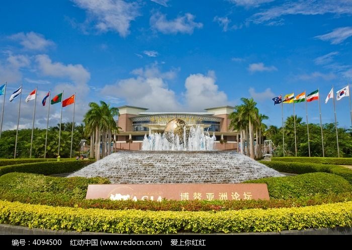 博鳌亚洲论坛会址近景高清图片下载_红动中国