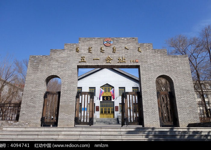 内蒙古兴安盟 五一会址图片,高清大图_城市风