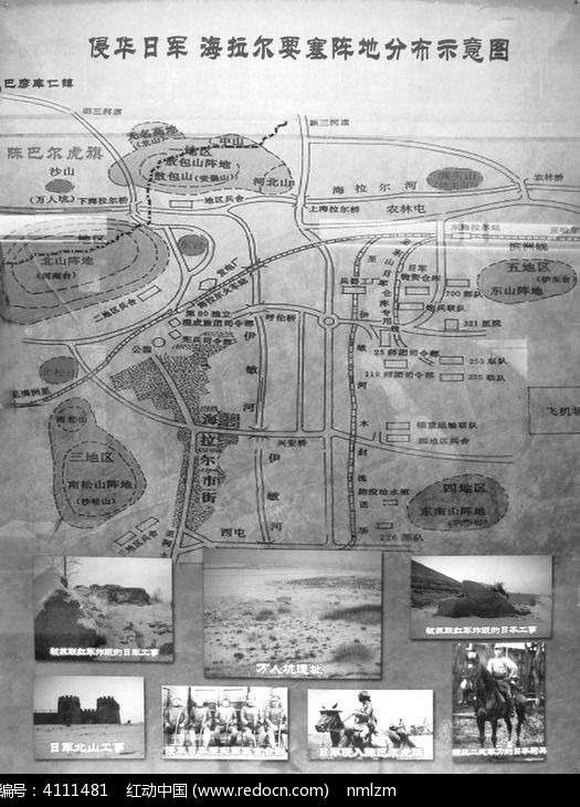 日军海拉尔要塞阵地分布示意图