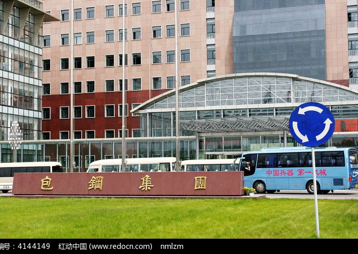 包头钢铁公司总部图片,高清大图_制造业素材