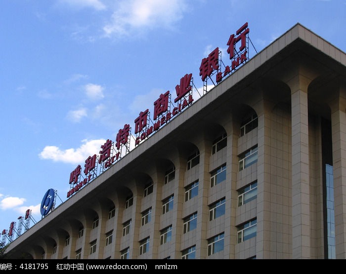 呼和浩特市商业银行图片,高清大图_城市风光素材