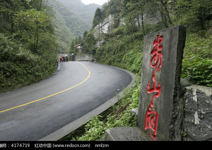 娄山关隘口公路