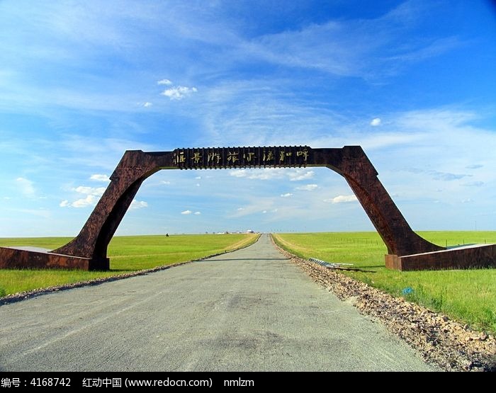 呼和诺尔旅游景区的大门图片,高清大图_建筑摄影素材