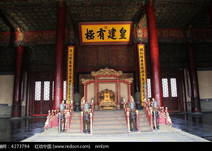 北京故宫保和殿牌匾