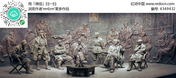 遵义会议陈列馆雕塑《历史转折》