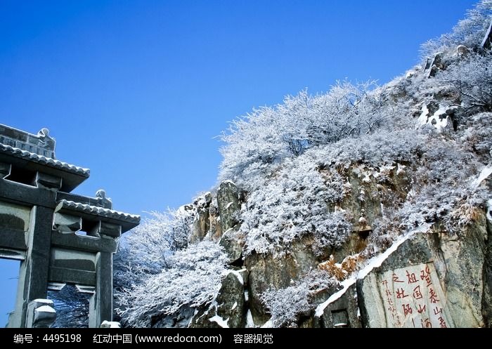 泰山风光 泰山 中华泰山 泰山雪景 泰山极顶风光 泰山古建筑 雪后泰山