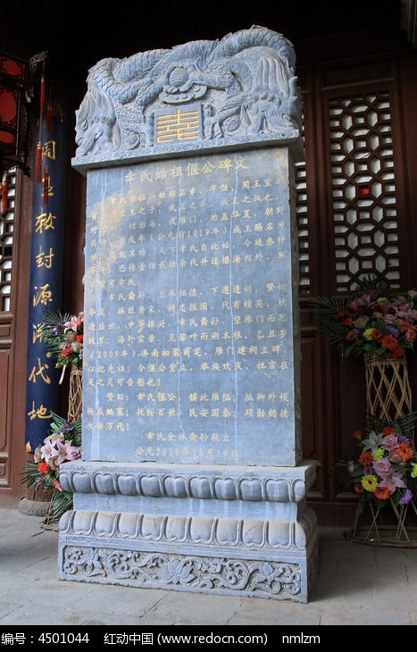 雁门关幸氏始祖偃公碑文