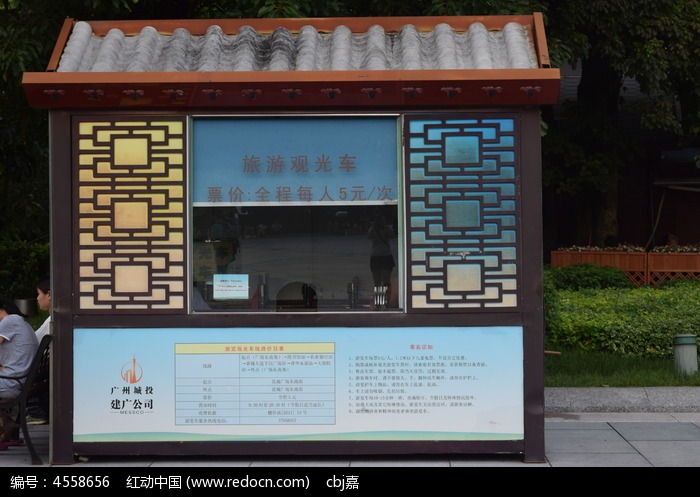 售票亭子图片