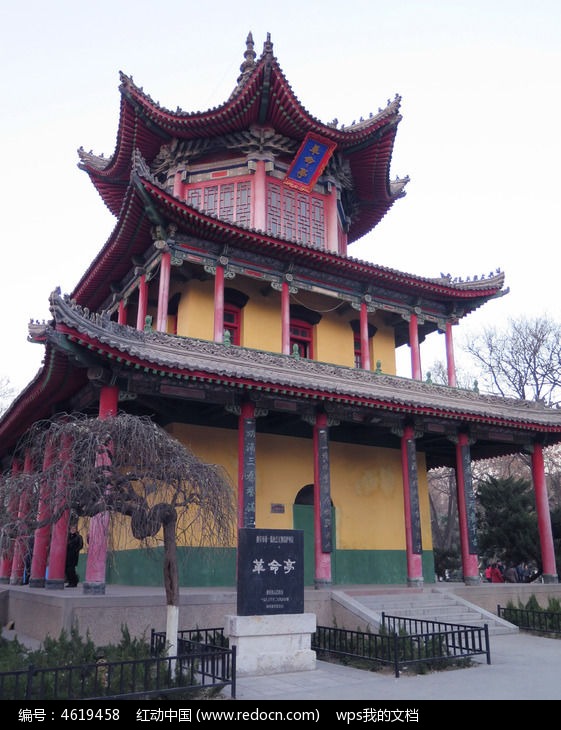 西安革命公园革命亭