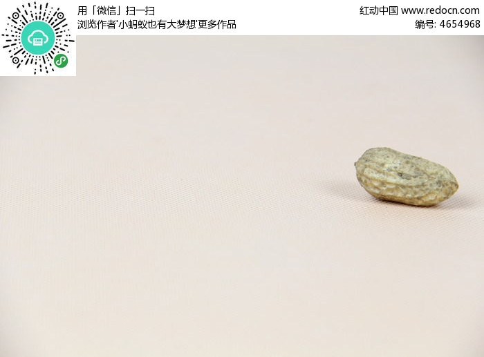 一颗花生
