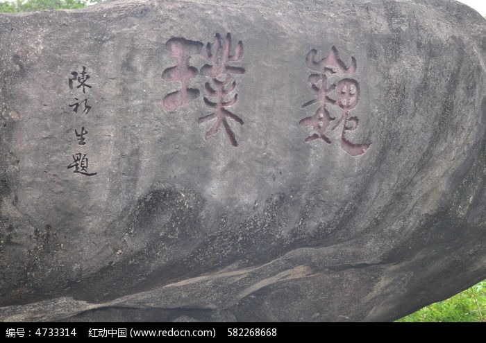 古代文字雕刻