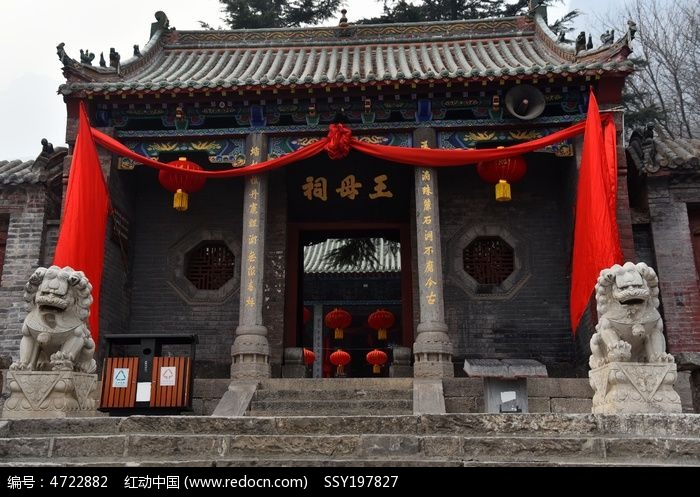 黄华山王母祠