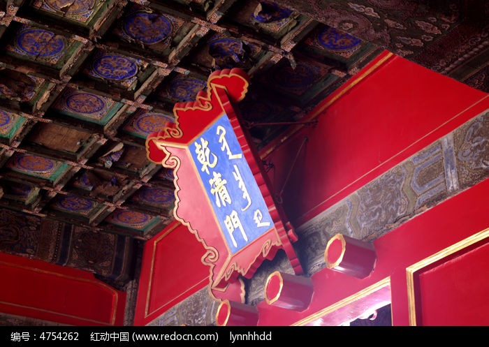 乾清门牌匾图片_图片_红动手机版