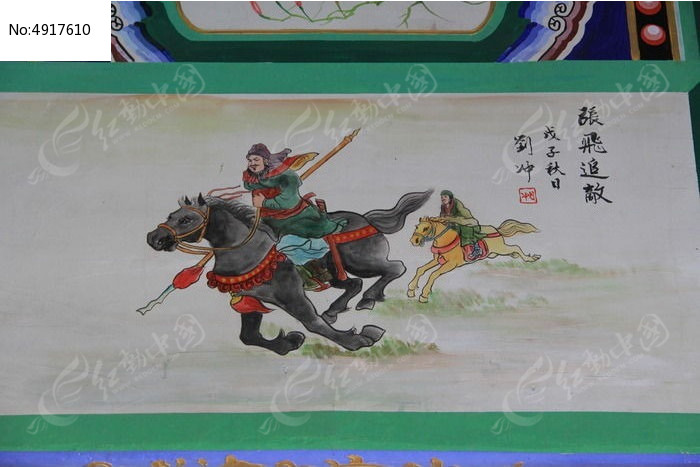 张飞追敌