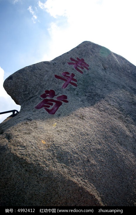 凤凰山老牛背石刻