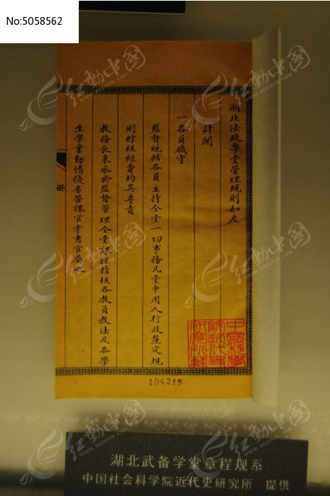 湖北武备学堂章程规系