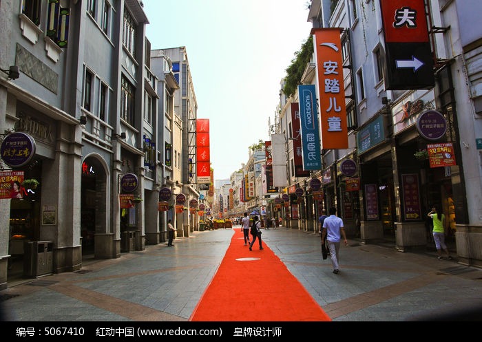 下九路步行街