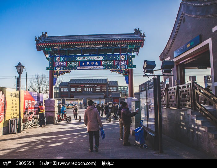 南锣鼓巷地铁站口图片,高清大图_名胜古迹素材