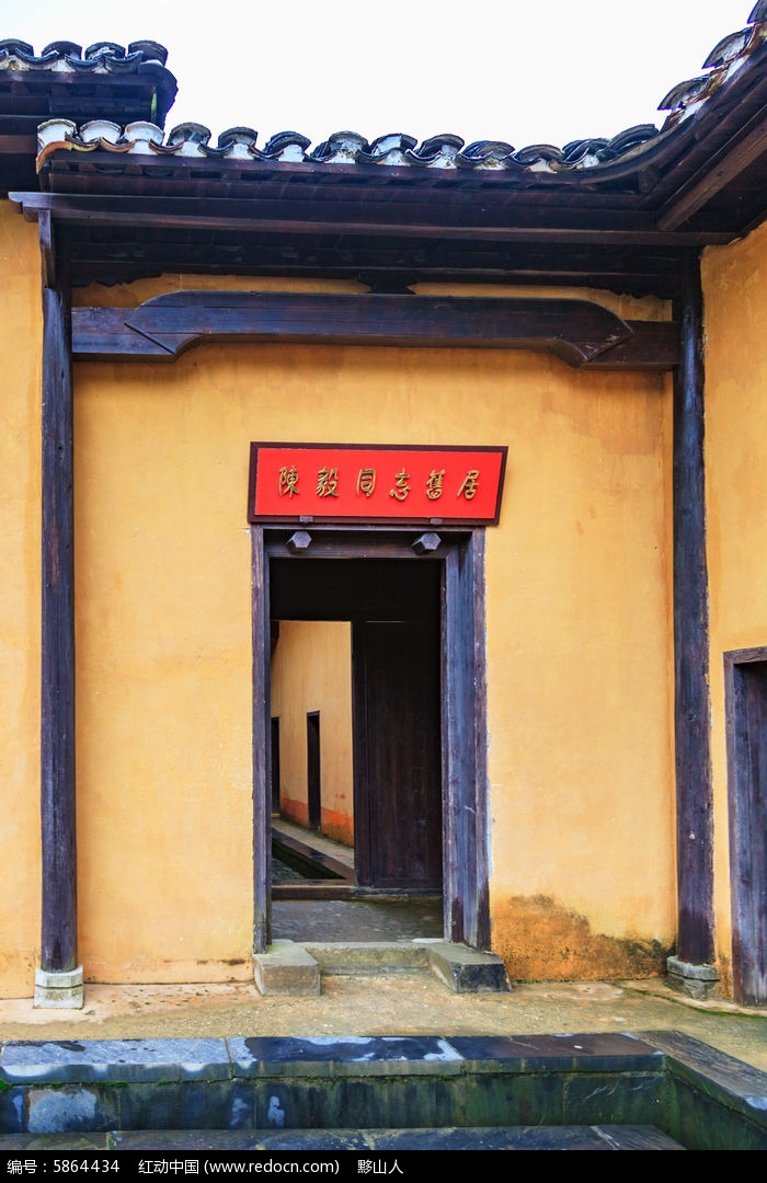 井冈山大井陈毅旧居大门