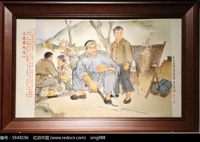 文革文物工业学大庆王进喜忆苦思甜瓷画像