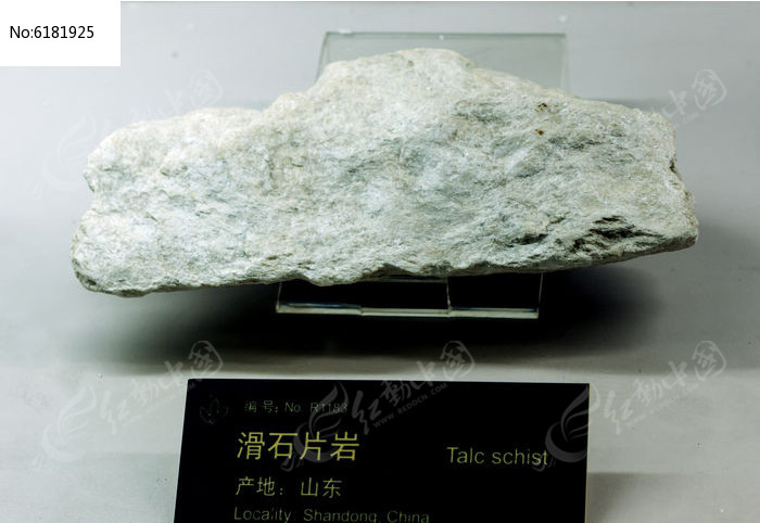 滑石片岩标本