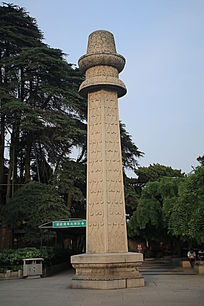 中山陵内图腾雕刻