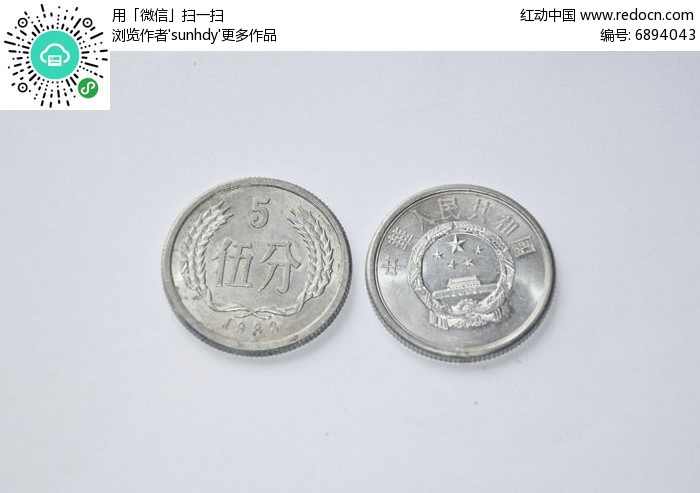 五分钱硬币图片,高清大图_金融货币素材