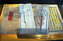 鹤年堂清单收据及老信封