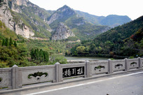 近景石桥和远山摄影图