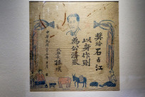 1944年石占江奖状