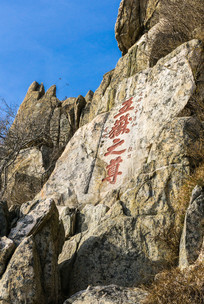 山字体字体_山图片设计素材现代建筑设计经典案例图片