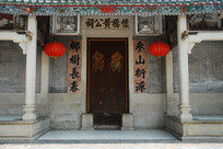 深圳上沙村黄氏宗祠-怀德黄公祠