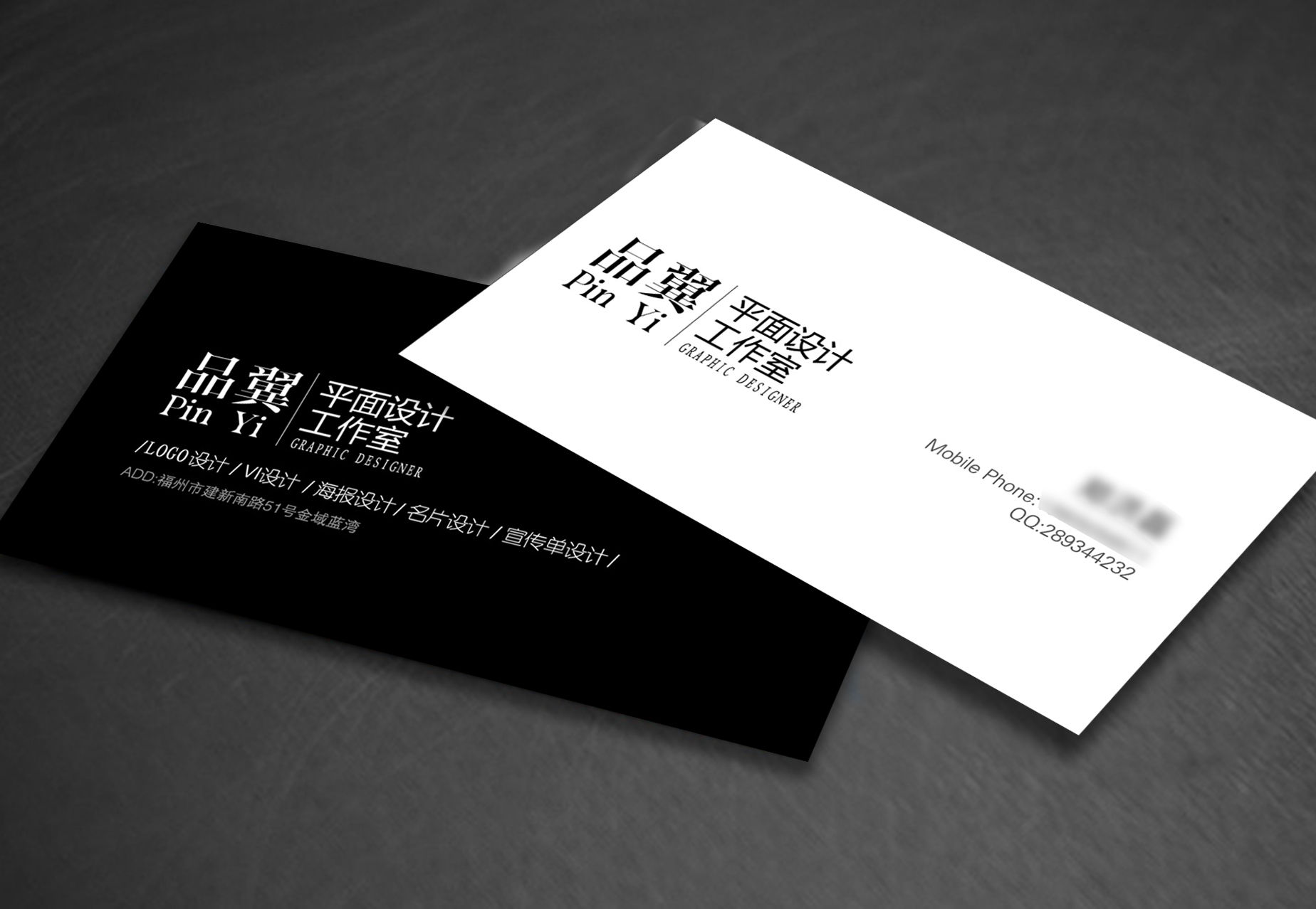 品翼平面设计工作室名片