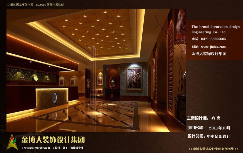 河南足道设计公司789案例图片 - 足道设计公司 足道会所设计 足道会所