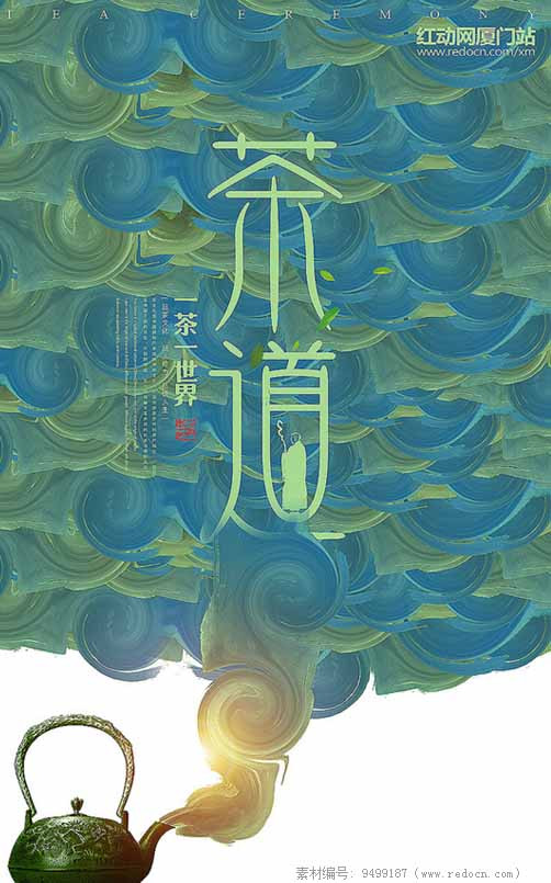 茶艺书法作品_书法茶艺_茶艺方面的书