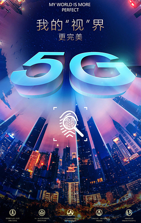 5g海报设计素材专辑