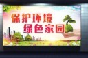 保护环境展板设计模板