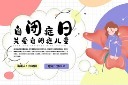 世界自闭症日PPT