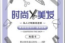 美发价目表