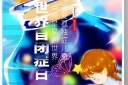 世界自闭症日海报