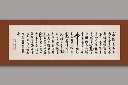 书法作品装饰画