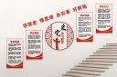 党史楼道文化墙