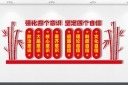 四个自信文化墙