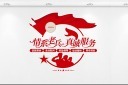 情系老兵文化墙