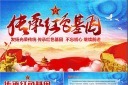 深化传承红色基因党课PPT