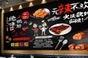 鸭脖美食背景墙