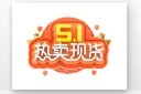 五一立体艺术字模板