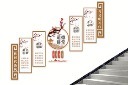 道德讲堂楼梯文化墙