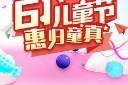 卡通六一儿童节宣传海报模板